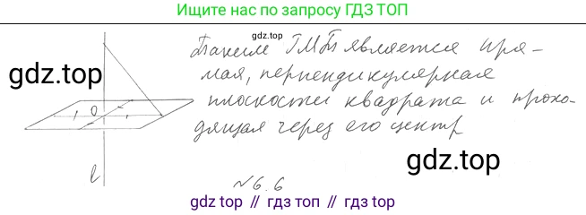 Геометрия, 11 класс Учебник, авторы: Мерзляк Аркадий Григорьевич, Номировский Дмитрий Анатольевич, Полонский Виталий Борисович, Якир Михаил Семёнович, издательство Просвещение, Москва, 2019, страница 48, номер 5, Решение 2