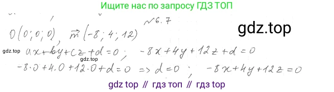 Геометрия, 11 класс Учебник, авторы: Мерзляк Аркадий Григорьевич, Номировский Дмитрий Анатольевич, Полонский Виталий Борисович, Якир Михаил Семёнович, издательство Просвещение, Москва, 2019, страница 48, номер 7, Решение 2