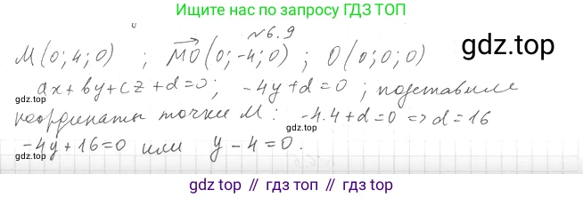 Геометрия, 11 класс Учебник, авторы: Мерзляк Аркадий Григорьевич, Номировский Дмитрий Анатольевич, Полонский Виталий Борисович, Якир Михаил Семёнович, издательство Просвещение, Москва, 2019, страница 48, номер 9, Решение 2