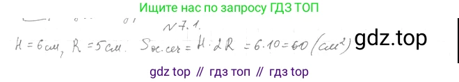 Геометрия, 11 класс Учебник, авторы: Мерзляк Аркадий Григорьевич, Номировский Дмитрий Анатольевич, Полонский Виталий Борисович, Якир Михаил Семёнович, издательство Просвещение, Москва, 2019, страница 64, номер 1, Решение 2