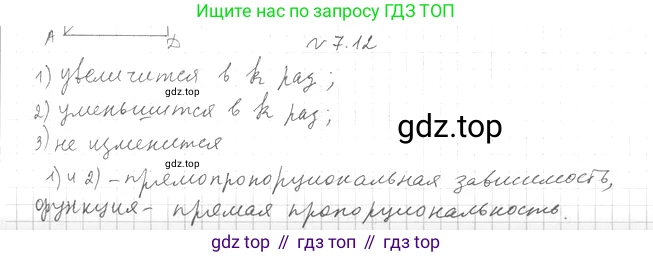 Геометрия, 11 класс Учебник, авторы: Мерзляк Аркадий Григорьевич, Номировский Дмитрий Анатольевич, Полонский Виталий Борисович, Якир Михаил Семёнович, издательство Просвещение, Москва, 2019, страница 65, номер 12, Решение 2
