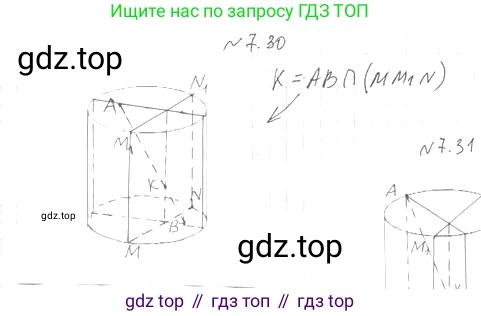 Геометрия, 11 класс Учебник, авторы: Мерзляк Аркадий Григорьевич, Номировский Дмитрий Анатольевич, Полонский Виталий Борисович, Якир Михаил Семёнович, издательство Просвещение, Москва, 2019, страница 67, номер 30, Решение 2