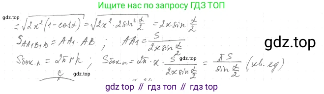 Геометрия, 11 класс Учебник, авторы: Мерзляк Аркадий Григорьевич, Номировский Дмитрий Анатольевич, Полонский Виталий Борисович, Якир Михаил Семёнович, издательство Просвещение, Москва, 2019, страница 68, номер 33, Решение 2 (продолжение 2)