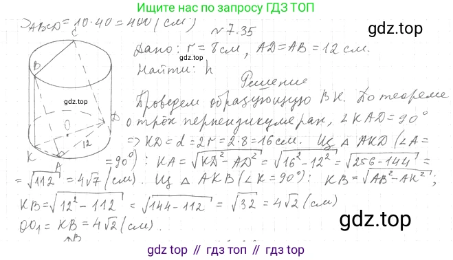 Геометрия, 11 класс Учебник, авторы: Мерзляк Аркадий Григорьевич, Номировский Дмитрий Анатольевич, Полонский Виталий Борисович, Якир Михаил Семёнович, издательство Просвещение, Москва, 2019, страница 68, номер 35, Решение 2