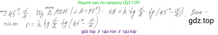 Геометрия, 11 класс Учебник, авторы: Мерзляк Аркадий Григорьевич, Номировский Дмитрий Анатольевич, Полонский Виталий Борисович, Якир Михаил Семёнович, издательство Просвещение, Москва, 2019, страница 68, номер 36, Решение 2 (продолжение 2)