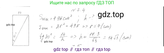 Геометрия, 11 класс Учебник, авторы: Мерзляк Аркадий Григорьевич, Номировский Дмитрий Анатольевич, Полонский Виталий Борисович, Якир Михаил Семёнович, издательство Просвещение, Москва, 2019, страница 64, номер 4, Решение 2