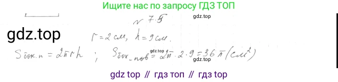 Геометрия, 11 класс Учебник, авторы: Мерзляк Аркадий Григорьевич, Номировский Дмитрий Анатольевич, Полонский Виталий Борисович, Якир Михаил Семёнович, издательство Просвещение, Москва, 2019, страница 64, номер 5, Решение 2