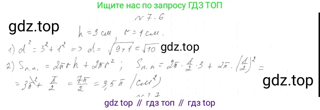 Геометрия, 11 класс Учебник, авторы: Мерзляк Аркадий Григорьевич, Номировский Дмитрий Анатольевич, Полонский Виталий Борисович, Якир Михаил Семёнович, издательство Просвещение, Москва, 2019, страница 64, номер 6, Решение 2