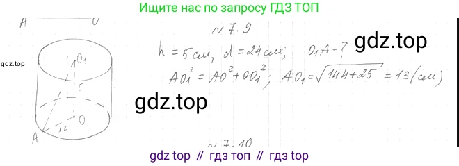 Геометрия, 11 класс Учебник, авторы: Мерзляк Аркадий Григорьевич, Номировский Дмитрий Анатольевич, Полонский Виталий Борисович, Якир Михаил Семёнович, издательство Просвещение, Москва, 2019, страница 65, номер 9, Решение 2