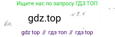 Геометрия, 11 класс Учебник, авторы: Мерзляк Аркадий Григорьевич, Номировский Дмитрий Анатольевич, Полонский Виталий Борисович, Якир Михаил Семёнович, издательство Просвещение, Москва, 2019, страница 71, номер 1, Решение 2