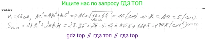 Геометрия, 11 класс Учебник, авторы: Мерзляк Аркадий Григорьевич, Номировский Дмитрий Анатольевич, Полонский Виталий Борисович, Якир Михаил Семёнович, издательство Просвещение, Москва, 2019, страница 72, номер 11, Решение 2 (продолжение 2)