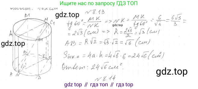 Геометрия, 11 класс Учебник, авторы: Мерзляк Аркадий Григорьевич, Номировский Дмитрий Анатольевич, Полонский Виталий Борисович, Якир Михаил Семёнович, издательство Просвещение, Москва, 2019, страница 72, номер 13, Решение 2