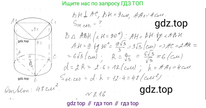 Геометрия, 11 класс Учебник, авторы: Мерзляк Аркадий Григорьевич, Номировский Дмитрий Анатольевич, Полонский Виталий Борисович, Якир Михаил Семёнович, издательство Просвещение, Москва, 2019, страница 72, номер 15, Решение 2