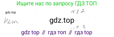 Геометрия, 11 класс Учебник, авторы: Мерзляк Аркадий Григорьевич, Номировский Дмитрий Анатольевич, Полонский Виталий Борисович, Якир Михаил Семёнович, издательство Просвещение, Москва, 2019, страница 71, номер 2, Решение 2