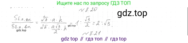 Геометрия, 11 класс Учебник, авторы: Мерзляк Аркадий Григорьевич, Номировский Дмитрий Анатольевич, Полонский Виталий Борисович, Якир Михаил Семёнович, издательство Просвещение, Москва, 2019, страница 72, номер 20, Решение 2