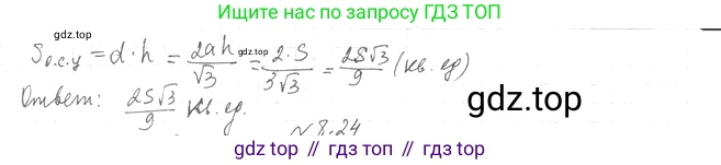 Геометрия, 11 класс Учебник, авторы: Мерзляк Аркадий Григорьевич, Номировский Дмитрий Анатольевич, Полонский Виталий Борисович, Якир Михаил Семёнович, издательство Просвещение, Москва, 2019, страница 73, номер 23, Решение 2 (продолжение 2)