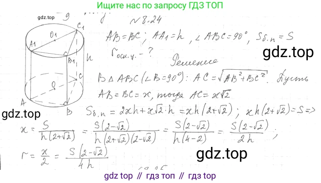 Геометрия, 11 класс Учебник, авторы: Мерзляк Аркадий Григорьевич, Номировский Дмитрий Анатольевич, Полонский Виталий Борисович, Якир Михаил Семёнович, издательство Просвещение, Москва, 2019, страница 73, номер 24, Решение 2