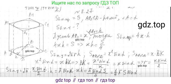 Геометрия, 11 класс Учебник, авторы: Мерзляк Аркадий Григорьевич, Номировский Дмитрий Анатольевич, Полонский Виталий Борисович, Якир Михаил Семёнович, издательство Просвещение, Москва, 2019, страница 73, номер 27, Решение 2