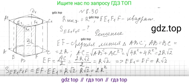 Геометрия, 11 класс Учебник, авторы: Мерзляк Аркадий Григорьевич, Номировский Дмитрий Анатольевич, Полонский Виталий Борисович, Якир Михаил Семёнович, издательство Просвещение, Москва, 2019, страница 73, номер 30, Решение 2