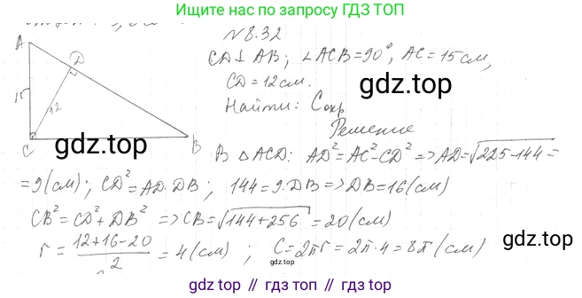 Геометрия, 11 класс Учебник, авторы: Мерзляк Аркадий Григорьевич, Номировский Дмитрий Анатольевич, Полонский Виталий Борисович, Якир Михаил Семёнович, издательство Просвещение, Москва, 2019, страница 74, номер 32, Решение 2