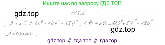 Геометрия, 11 класс Учебник, авторы: Мерзляк Аркадий Григорьевич, Номировский Дмитрий Анатольевич, Полонский Виталий Борисович, Якир Михаил Семёнович, издательство Просвещение, Москва, 2019, страница 71, номер 5, Решение 2