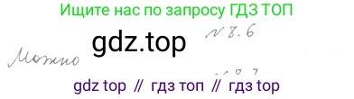 Геометрия, 11 класс Учебник, авторы: Мерзляк Аркадий Григорьевич, Номировский Дмитрий Анатольевич, Полонский Виталий Борисович, Якир Михаил Семёнович, издательство Просвещение, Москва, 2019, страница 71, номер 6, Решение 2