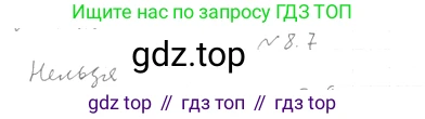 Геометрия, 11 класс Учебник, авторы: Мерзляк Аркадий Григорьевич, Номировский Дмитрий Анатольевич, Полонский Виталий Борисович, Якир Михаил Семёнович, издательство Просвещение, Москва, 2019, страница 71, номер 7, Решение 2