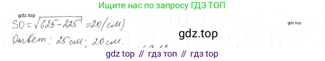 Геометрия, 11 класс Учебник, авторы: Мерзляк Аркадий Григорьевич, Номировский Дмитрий Анатольевич, Полонский Виталий Борисович, Якир Михаил Семёнович, издательство Просвещение, Москва, 2019, страница 77, номер 11, Решение 2 (продолжение 2)