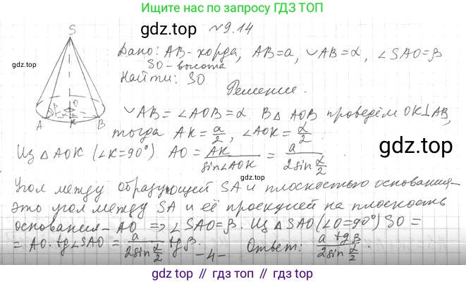 Геометрия, 11 класс Учебник, авторы: Мерзляк Аркадий Григорьевич, Номировский Дмитрий Анатольевич, Полонский Виталий Борисович, Якир Михаил Семёнович, издательство Просвещение, Москва, 2019, страница 78, номер 14, Решение 2