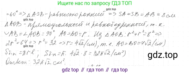Геометрия, 11 класс Учебник, авторы: Мерзляк Аркадий Григорьевич, Номировский Дмитрий Анатольевич, Полонский Виталий Борисович, Якир Михаил Семёнович, издательство Просвещение, Москва, 2019, страница 78, номер 17, Решение 2 (продолжение 2)