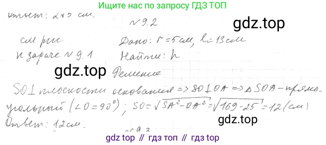 Геометрия, 11 класс Учебник, авторы: Мерзляк Аркадий Григорьевич, Номировский Дмитрий Анатольевич, Полонский Виталий Борисович, Якир Михаил Семёнович, издательство Просвещение, Москва, 2019, страница 77, номер 2, Решение 2