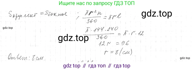 Геометрия, 11 класс Учебник, авторы: Мерзляк Аркадий Григорьевич, Номировский Дмитрий Анатольевич, Полонский Виталий Борисович, Якир Михаил Семёнович, издательство Просвещение, Москва, 2019, страница 79, номер 25, Решение 2