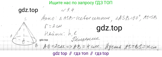 Геометрия, 11 класс Учебник, авторы: Мерзляк Аркадий Григорьевич, Номировский Дмитрий Анатольевич, Полонский Виталий Борисович, Якир Михаил Семёнович, издательство Просвещение, Москва, 2019, страница 77, номер 4, Решение 2