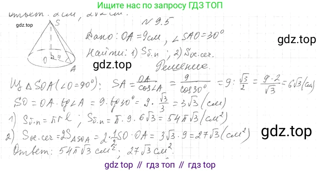 Геометрия, 11 класс Учебник, авторы: Мерзляк Аркадий Григорьевич, Номировский Дмитрий Анатольевич, Полонский Виталий Борисович, Якир Михаил Семёнович, издательство Просвещение, Москва, 2019, страница 77, номер 5, Решение 2