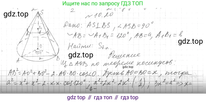 Геометрия, 11 класс Учебник, авторы: Мерзляк Аркадий Григорьевич, Номировский Дмитрий Анатольевич, Полонский Виталий Борисович, Якир Михаил Семёнович, издательство Просвещение, Москва, 2019, страница 85, номер 20, Решение 2