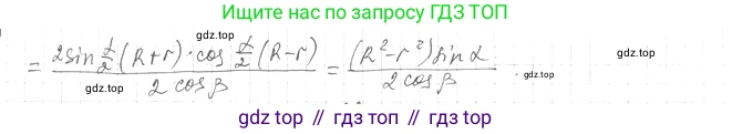 Геометрия, 11 класс Учебник, авторы: Мерзляк Аркадий Григорьевич, Номировский Дмитрий Анатольевич, Полонский Виталий Борисович, Якир Михаил Семёнович, издательство Просвещение, Москва, 2019, страница 85, номер 21, Решение 2 (продолжение 2)