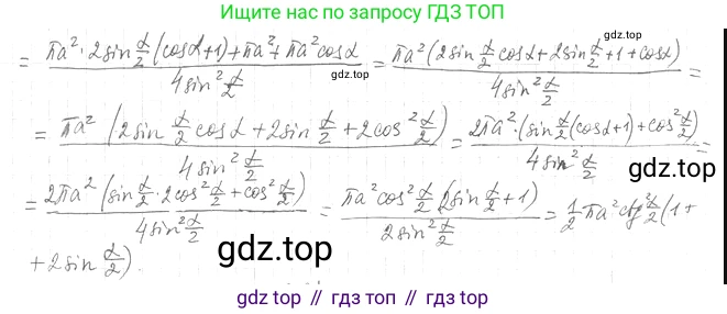 Геометрия, 11 класс Учебник, авторы: Мерзляк Аркадий Григорьевич, Номировский Дмитрий Анатольевич, Полонский Виталий Борисович, Якир Михаил Семёнович, издательство Просвещение, Москва, 2019, страница 85, номер 23, Решение 2 (продолжение 2)