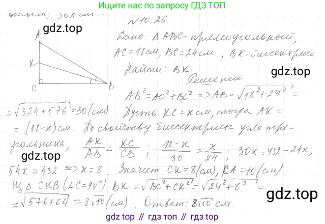 Геометрия, 11 класс Учебник, авторы: Мерзляк Аркадий Григорьевич, Номировский Дмитрий Анатольевич, Полонский Виталий Борисович, Якир Михаил Семёнович, издательство Просвещение, Москва, 2019, страница 86, номер 26, Решение 2