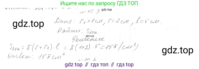 Геометрия, 11 класс Учебник, авторы: Мерзляк Аркадий Григорьевич, Номировский Дмитрий Анатольевич, Полонский Виталий Борисович, Якир Михаил Семёнович, издательство Просвещение, Москва, 2019, страница 83, номер 3, Решение 2