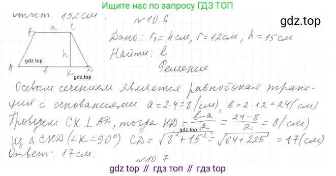 Геометрия, 11 класс Учебник, авторы: Мерзляк Аркадий Григорьевич, Номировский Дмитрий Анатольевич, Полонский Виталий Борисович, Якир Михаил Семёнович, издательство Просвещение, Москва, 2019, страница 83, номер 6, Решение 2