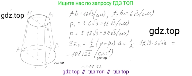 Геометрия, 11 класс Учебник, авторы: Мерзляк Аркадий Григорьевич, Номировский Дмитрий Анатольевич, Полонский Виталий Борисович, Якир Михаил Семёнович, издательство Просвещение, Москва, 2019, страница 91, номер 23, Решение 2