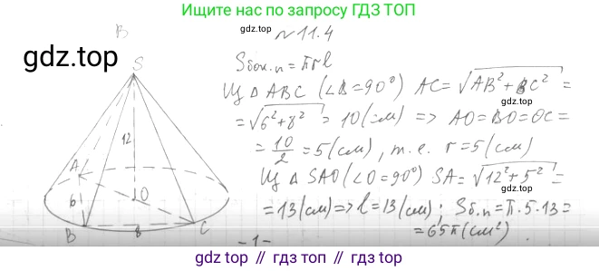 Геометрия, 11 класс Учебник, авторы: Мерзляк Аркадий Григорьевич, Номировский Дмитрий Анатольевич, Полонский Виталий Борисович, Якир Михаил Семёнович, издательство Просвещение, Москва, 2019, страница 89, номер 4, Решение 2