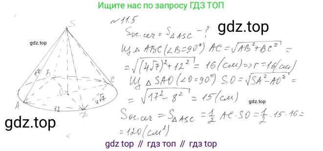 Геометрия, 11 класс Учебник, авторы: Мерзляк Аркадий Григорьевич, Номировский Дмитрий Анатольевич, Полонский Виталий Борисович, Якир Михаил Семёнович, издательство Просвещение, Москва, 2019, страница 89, номер 5, Решение 2