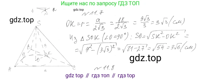 Геометрия, 11 класс Учебник, авторы: Мерзляк Аркадий Григорьевич, Номировский Дмитрий Анатольевич, Полонский Виталий Борисович, Якир Михаил Семёнович, издательство Просвещение, Москва, 2019, страница 89, номер 7, Решение 2