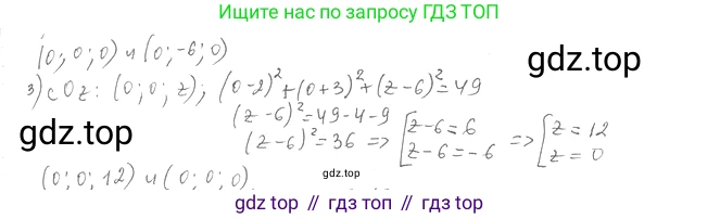 Геометрия, 11 класс Учебник, авторы: Мерзляк Аркадий Григорьевич, Номировский Дмитрий Анатольевич, Полонский Виталий Борисович, Якир Михаил Семёнович, издательство Просвещение, Москва, 2019, страница 95, номер 17, Решение 2 (продолжение 2)