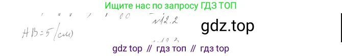 Геометрия, 11 класс Учебник, авторы: Мерзляк Аркадий Григорьевич, Номировский Дмитрий Анатольевич, Полонский Виталий Борисович, Якир Михаил Семёнович, издательство Просвещение, Москва, 2019, страница 94, номер 2, Решение 2
