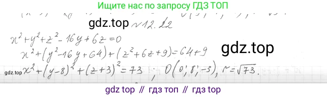 Геометрия, 11 класс Учебник, авторы: Мерзляк Аркадий Григорьевич, Номировский Дмитрий Анатольевич, Полонский Виталий Борисович, Якир Михаил Семёнович, издательство Просвещение, Москва, 2019, страница 95, номер 22, Решение 2