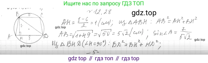 Геометрия, 11 класс Учебник, авторы: Мерзляк Аркадий Григорьевич, Номировский Дмитрий Анатольевич, Полонский Виталий Борисович, Якир Михаил Семёнович, издательство Просвещение, Москва, 2019, страница 95, номер 28, Решение 2
