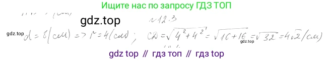 Геометрия, 11 класс Учебник, авторы: Мерзляк Аркадий Григорьевич, Номировский Дмитрий Анатольевич, Полонский Виталий Борисович, Якир Михаил Семёнович, издательство Просвещение, Москва, 2019, страница 94, номер 3, Решение 2