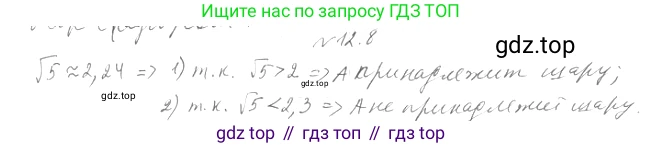 Геометрия, 11 класс Учебник, авторы: Мерзляк Аркадий Григорьевич, Номировский Дмитрий Анатольевич, Полонский Виталий Борисович, Якир Михаил Семёнович, издательство Просвещение, Москва, 2019, страница 94, номер 8, Решение 2